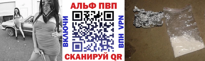 Альфа ПВП Crystall  Шадринск 