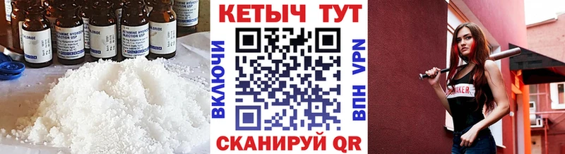 КЕТАМИН VHQ  МЕГА как войти  Шадринск 