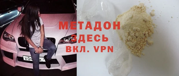 стафф Армянск