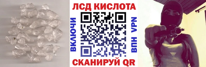 Лсд 25 экстази ecstasy  Шадринск 
