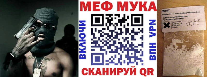 МЯУ-МЯУ мука  Шадринск 
